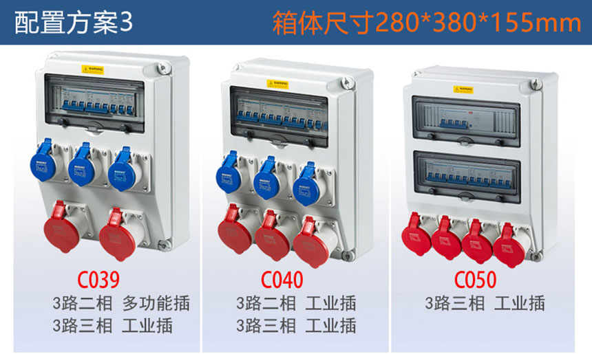 配電箱定製圖 (11)