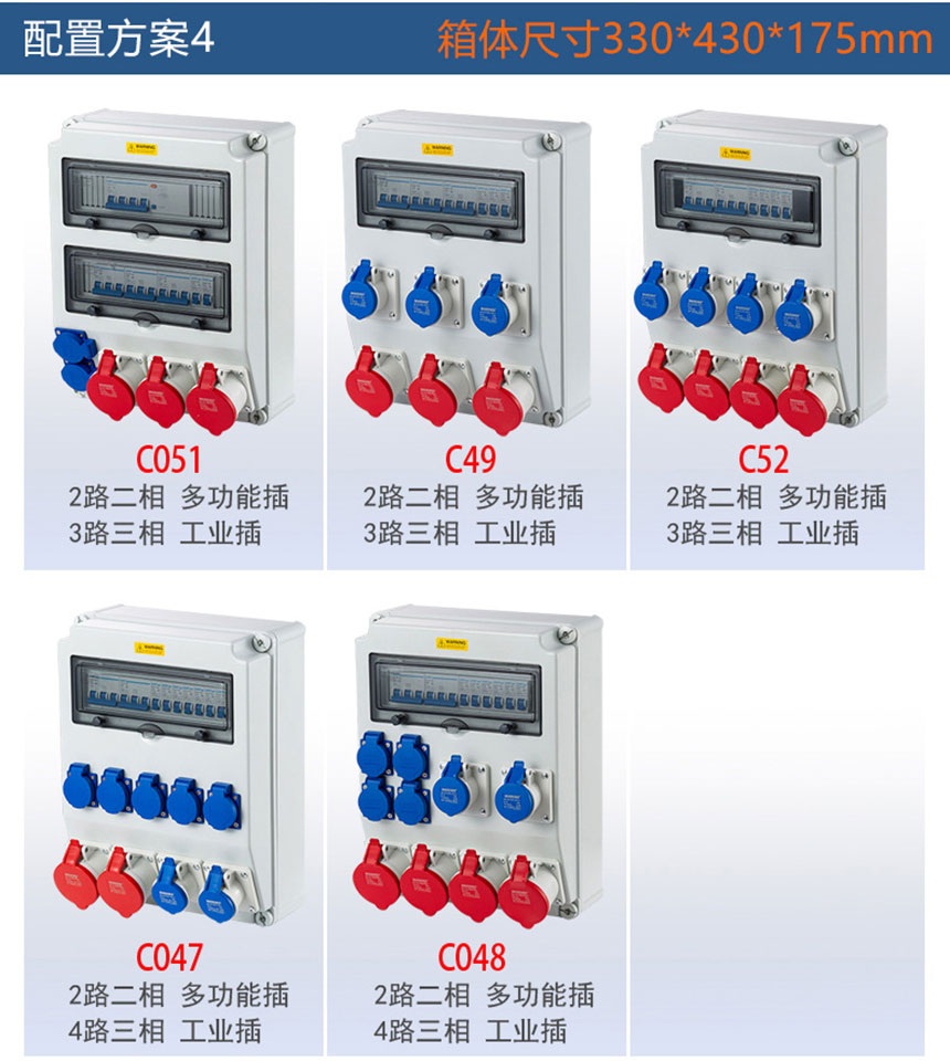 配電（diàn）箱定製圖 (10)