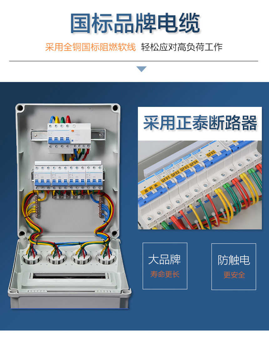 配電箱定製圖 (6)