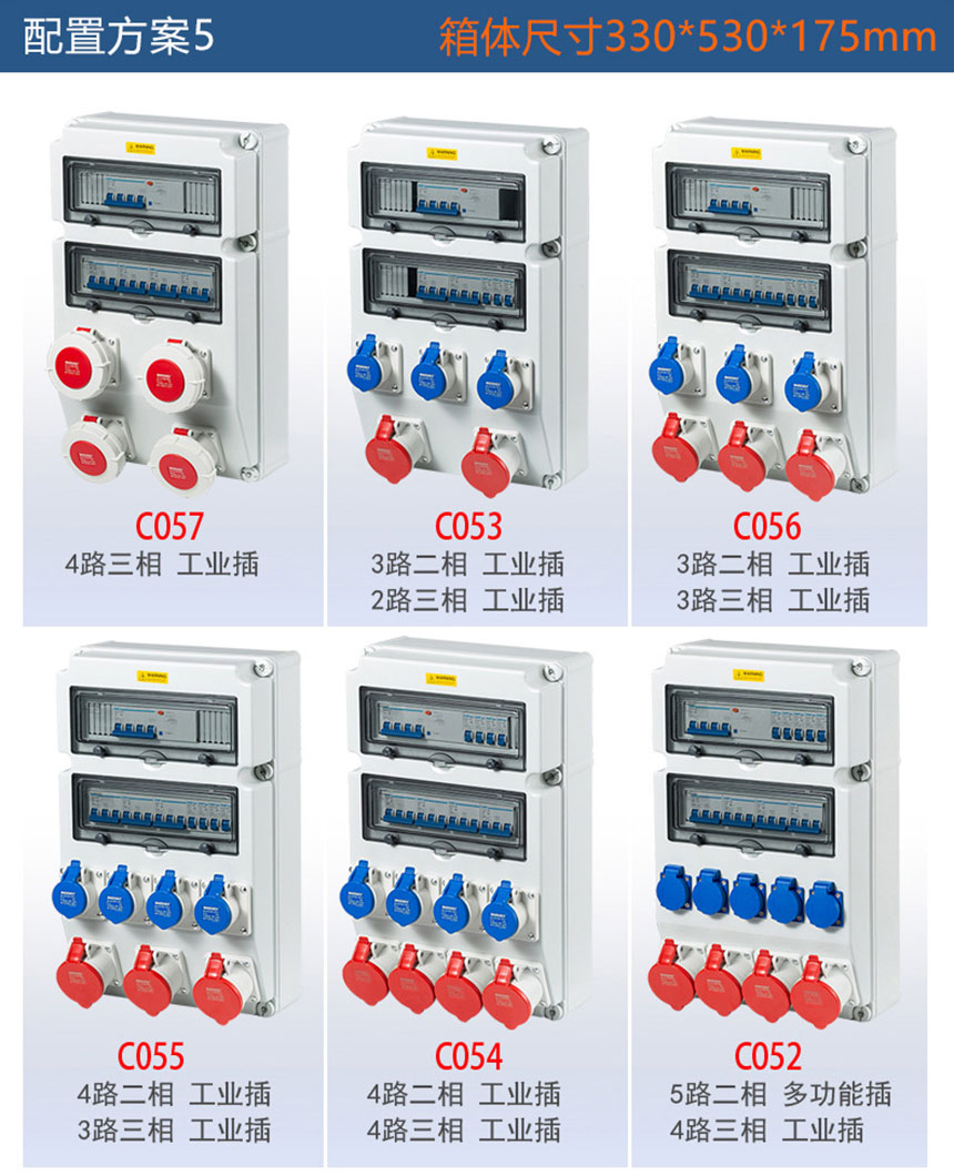 配電箱定製圖 (12)